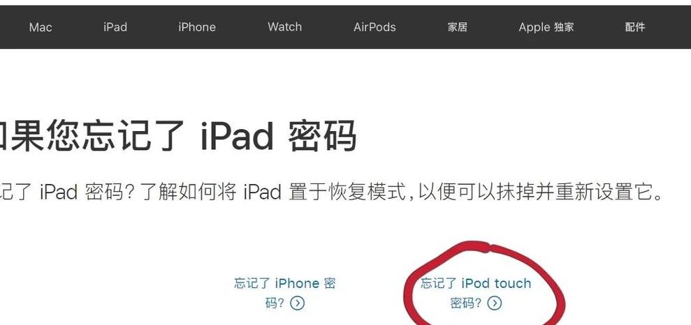 中国银行网银密码忘记缩略图