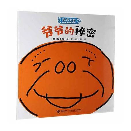 怎样才能让爷爷开心