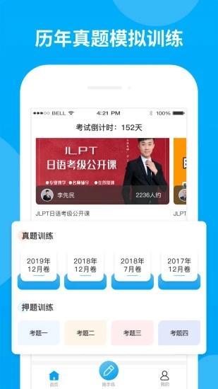 免费题目讲解软件缩略图