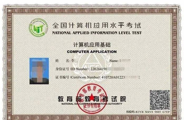 NIT计算机证书查询游戏截图