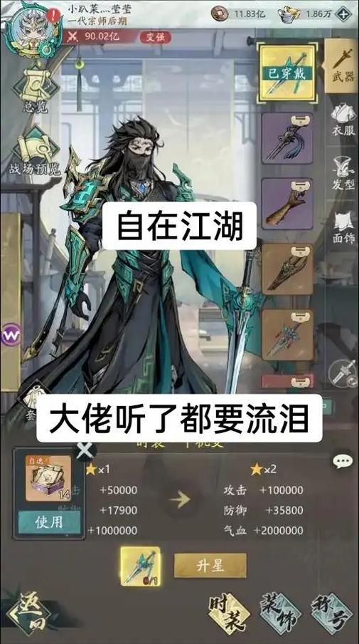 这就是江湖游戏攻略游戏截图