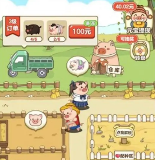 全民养猪场能提现吗游戏截图