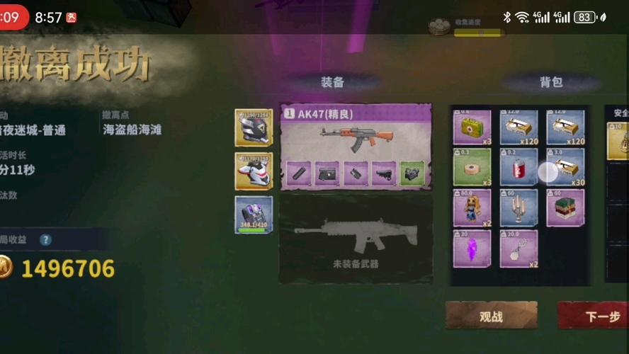 迷你枪战精英内置菜单MOD游戏截图