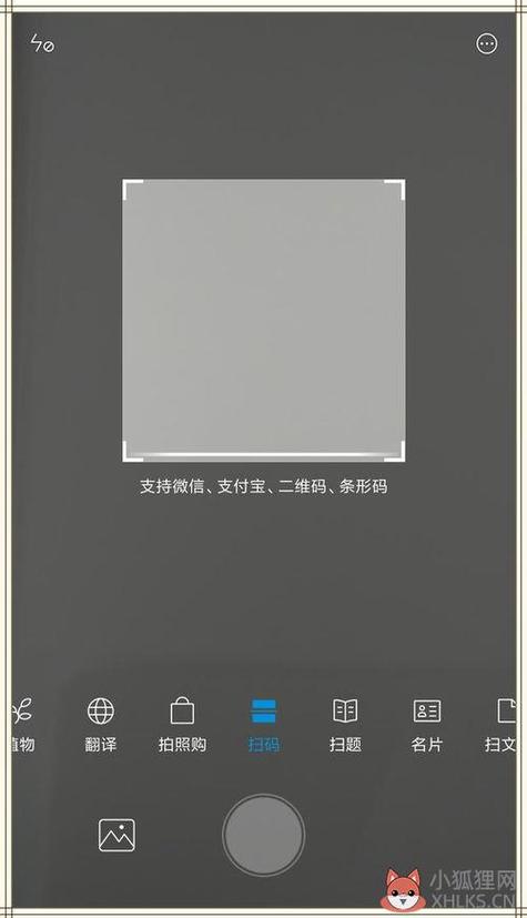 百度翻译拍照扫一扫游戏截图