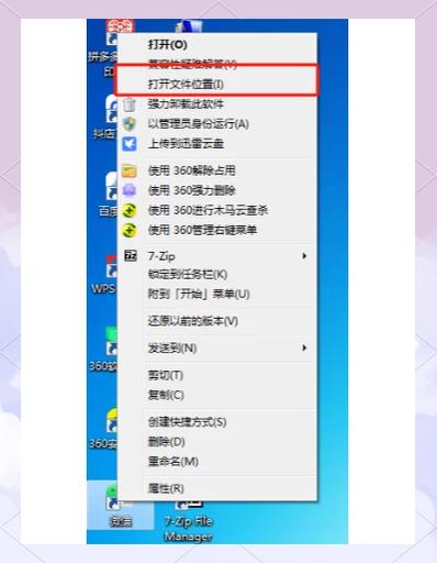 电脑微信怎么弄双开缩略图