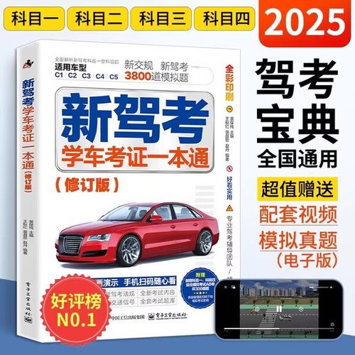 驾考宝典自动答题缩略图