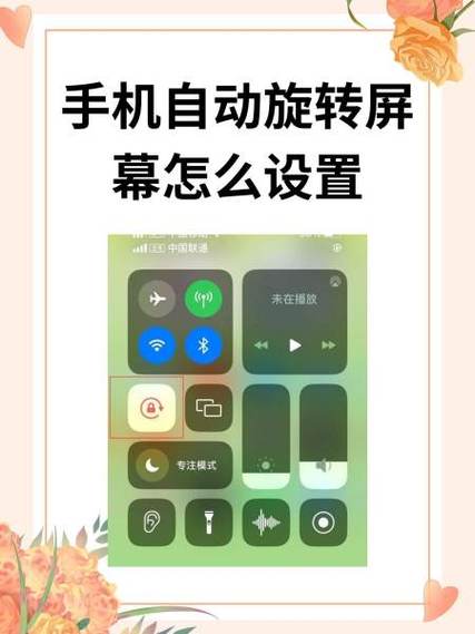 oppor17屏幕旋转在哪里设置缩略图
