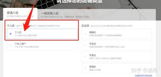 拼多多开店密码怎么设置缩略图
