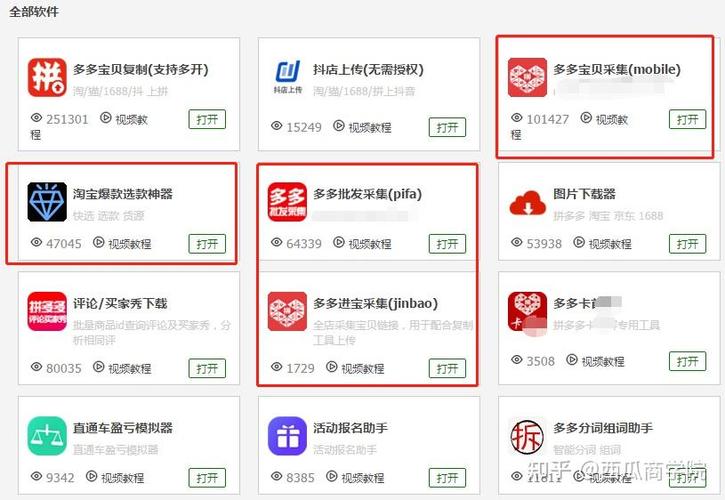 拼多多复制链接怎么复制缩略图