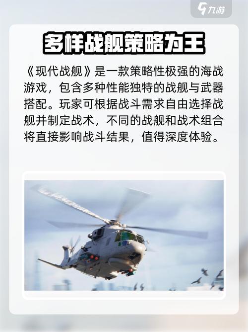 现代战舰(功能菜单)游戏截图
