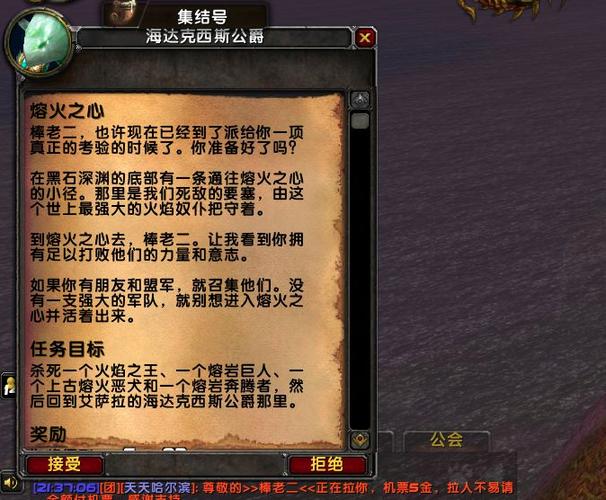 魔兽世界灭火任务流程缩略图
