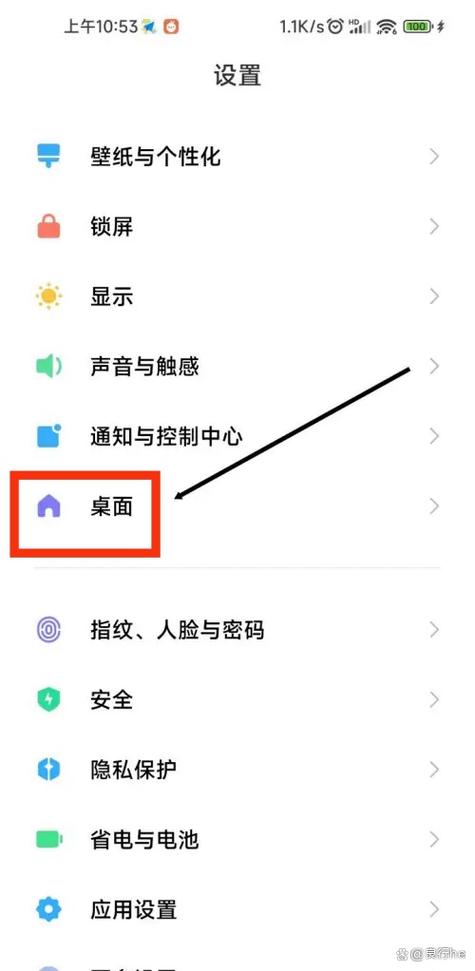 红米如何恢复桌面图标缩略图