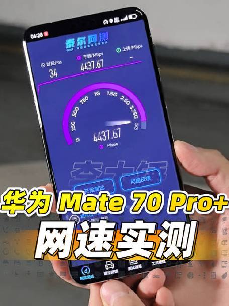 华为mate70pro有5g功能吗?游戏截图
