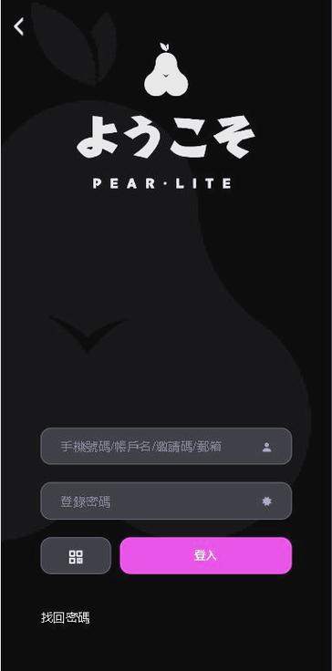 雪梨pear吧游戏截图