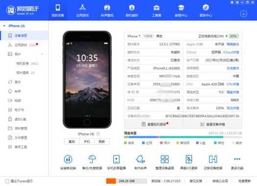 ipad可以下载爱思助手吗图标