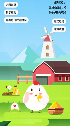 开心小农场能提现吗缩略图