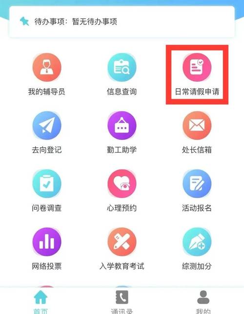 查询自己是否被校园贷缩略图