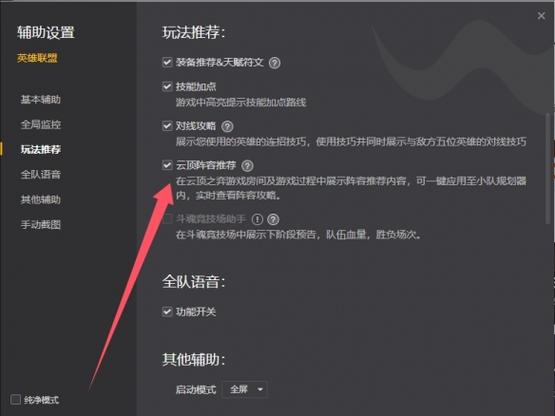 如何下载wegame客户端游戏截图