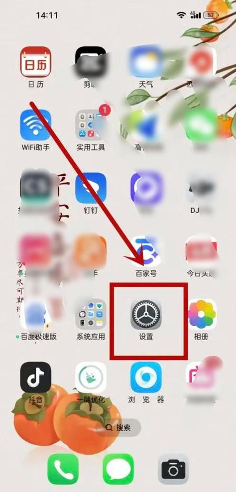 OPPO打开麦克风权限游戏截图