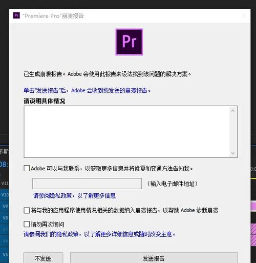 b站闪退原因及解决方法缩略图
