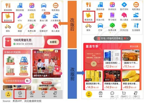 美团定位在哪里授权缩略图