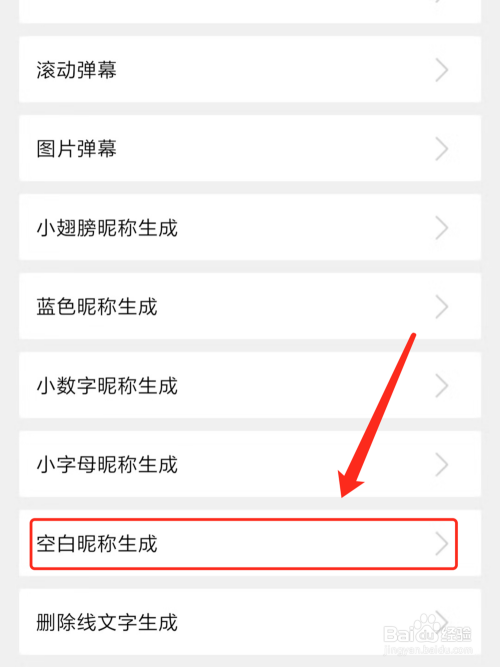 游戏空白昵称(ㅤ )图标