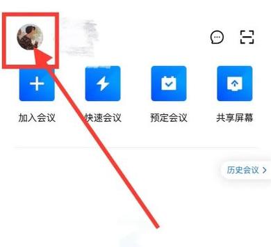 腾讯会议如何解除禁止截屏缩略图