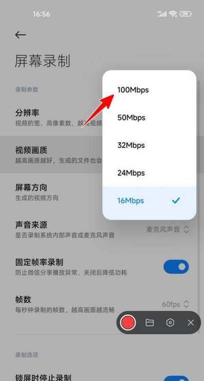 小米手机怎么调分辨率分辨率游戏截图