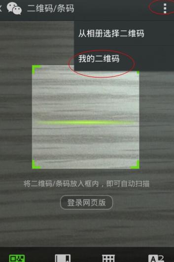 扫描软件app免费版游戏截图