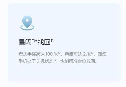 捡到华为手机拔了卡还能定位吗缩略图