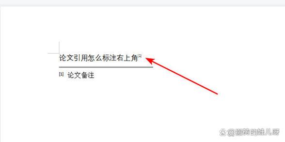 论文右上角怎么标注[1]缩略图