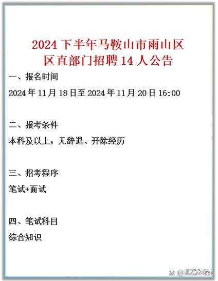 马鞍山市招聘信息最新招聘游戏截图