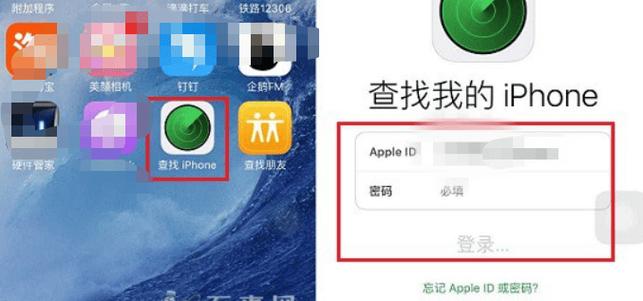 苹果查找未找到位置游戏截图