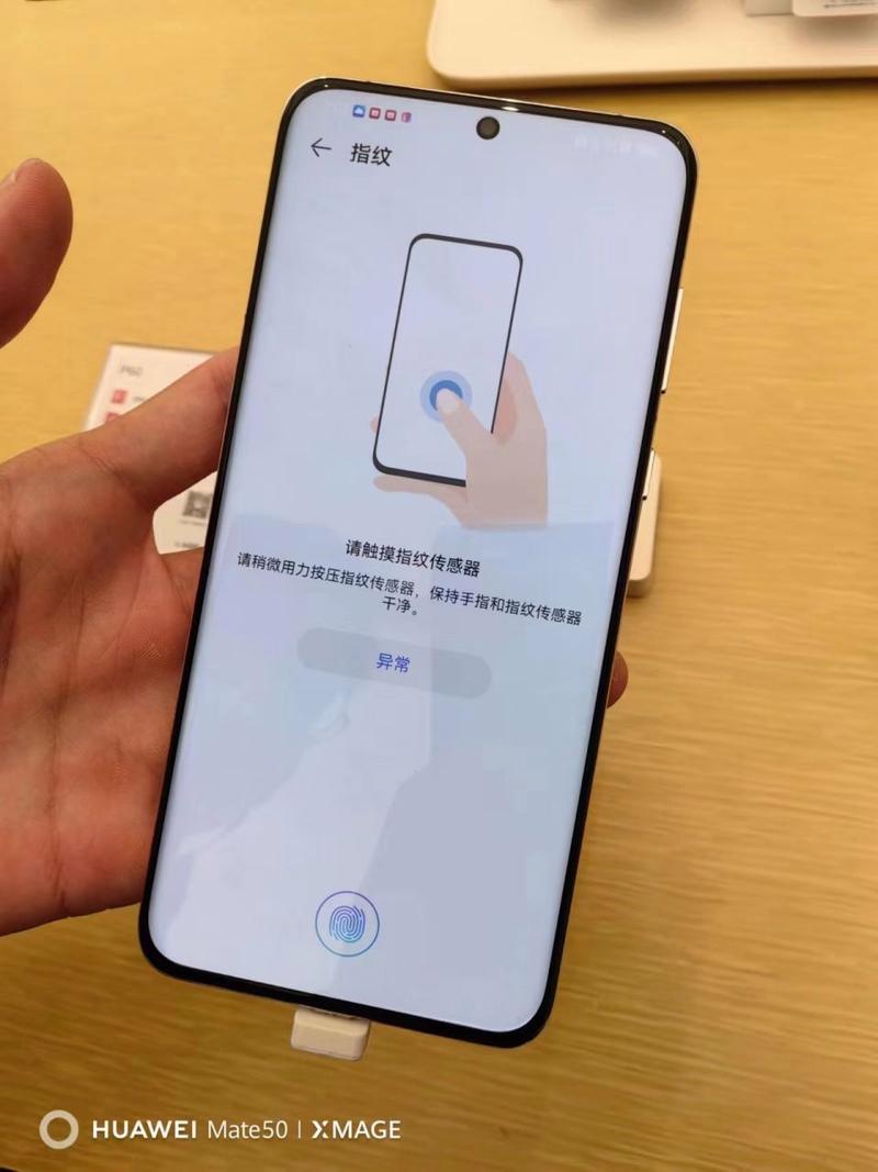 oppo手机怎么关闭指纹亮屏游戏截图