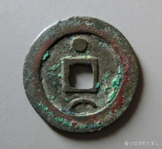 祥通符宝值多少钱一枚缩略图