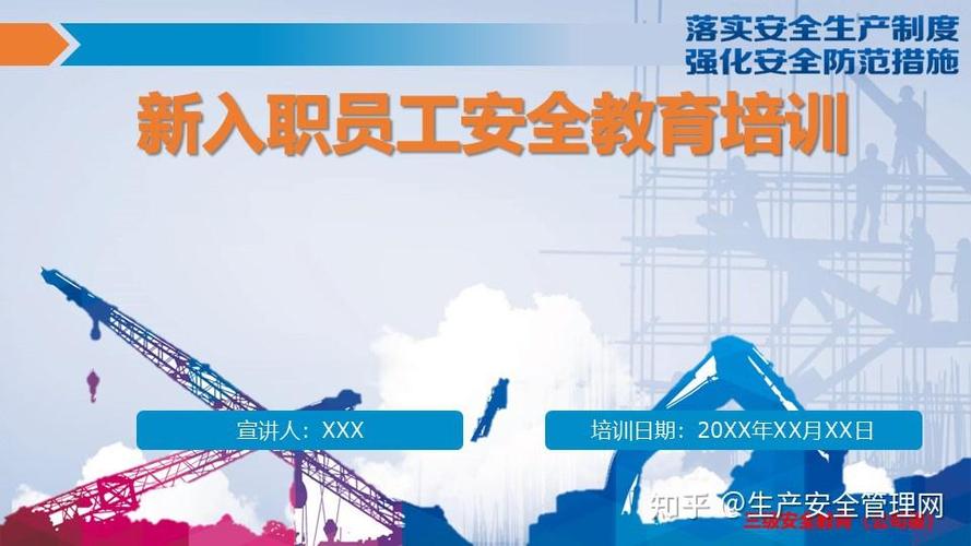 员工培训内容缩略图
