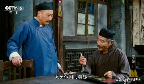 茶馆儿奇缘缩略图