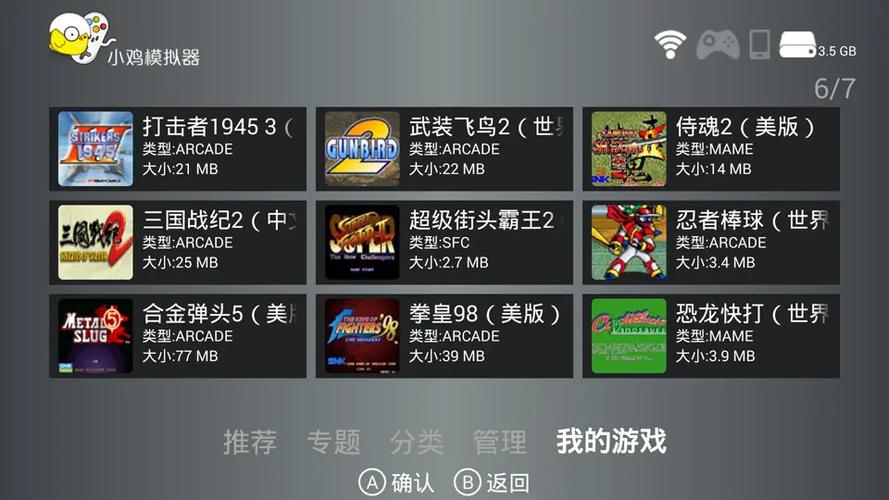 小鸡模拟器psp闪退解决游戏截图