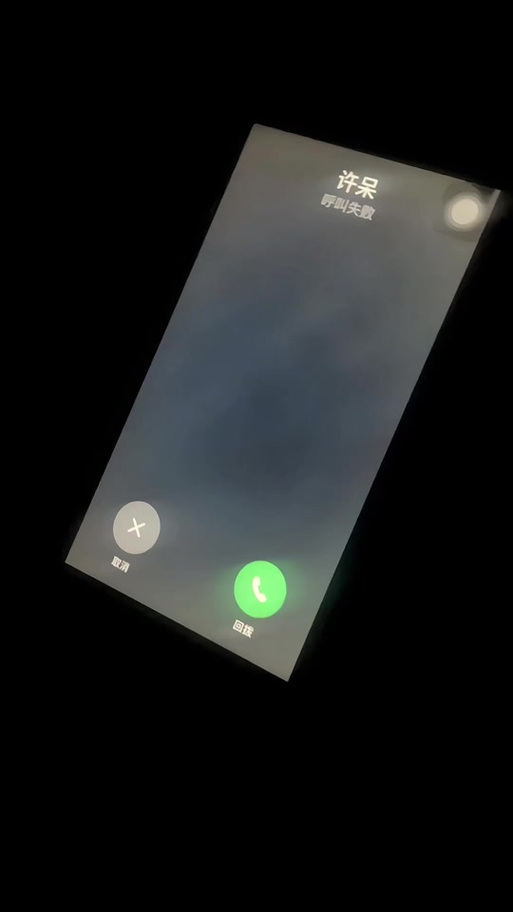 抖音视频聊天呼叫失败的原因缩略图