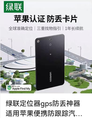 苹果定位其他人的手机位置游戏截图
