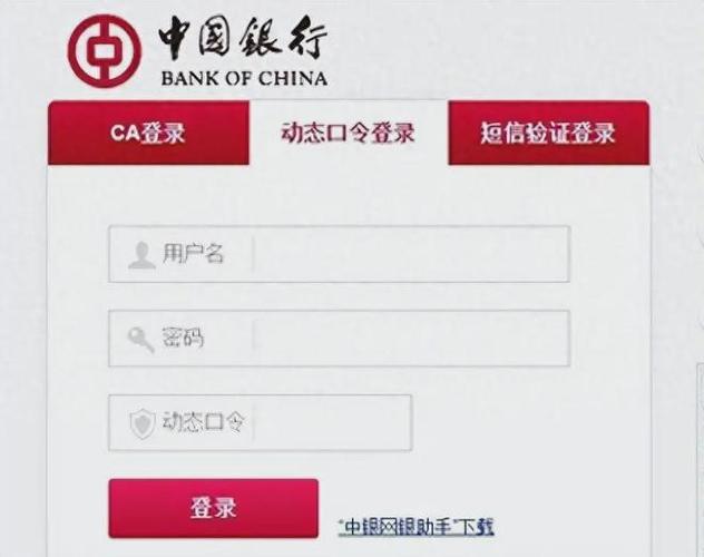 中行企业ca密码重置图标
