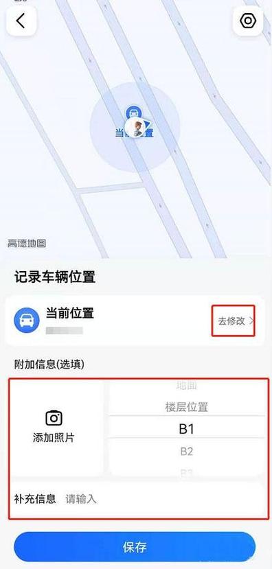 怎么定位车辆所在位置缩略图