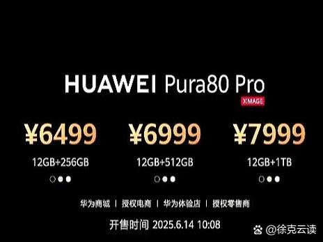 华为p90有nfc功能吗缩略图