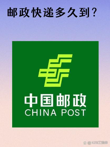 中国邮政寄递平台app游戏截图