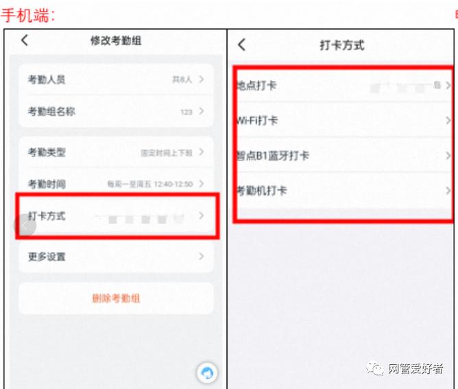 钉钉切换账号打卡会被发现吗游戏截图