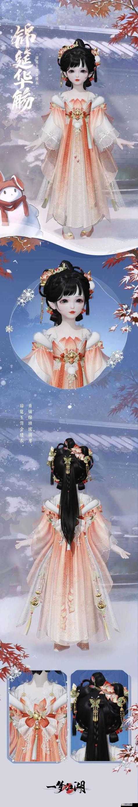 一梦江湖藏宝阁缩略图