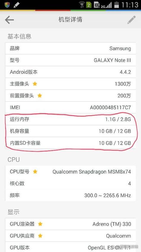 运行内存8g和16g区别游戏截图
