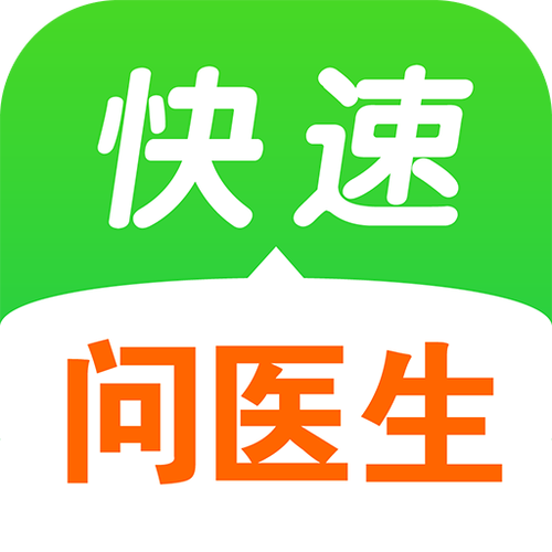 问医生线上免费咨询缩略图