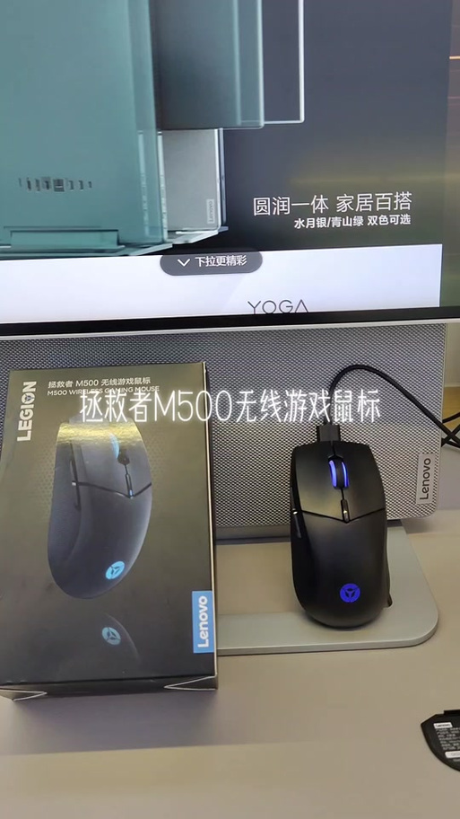 拯救者m6x鼠标蓝牙配对缩略图