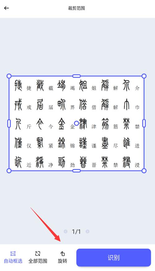 篆文翻译转换器缩略图